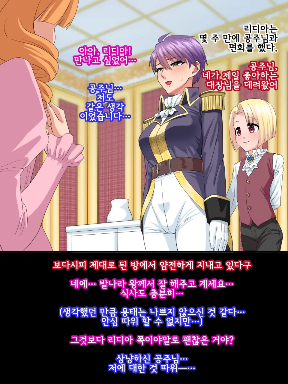 Kanzen Kuppuku ~Kyokon Ouji Vs Nagachichi Onna Kishi~ | 완전 굴복 ~거근 왕자 VS 긴 가슴 여기사~
